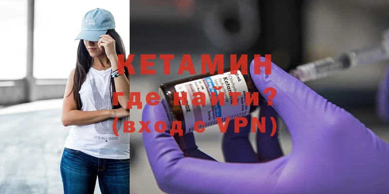 Кетамин ketamine  мориарти официальный сайт  Лыткарино 